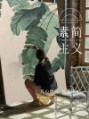Hand-painted oil painting "Qin Xia", a thick-textured wabi-sabi style entrance wall hanging in the large living room of Jia Da Ye details Picture